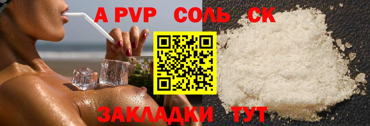 А ПВП кристаллы Алексин