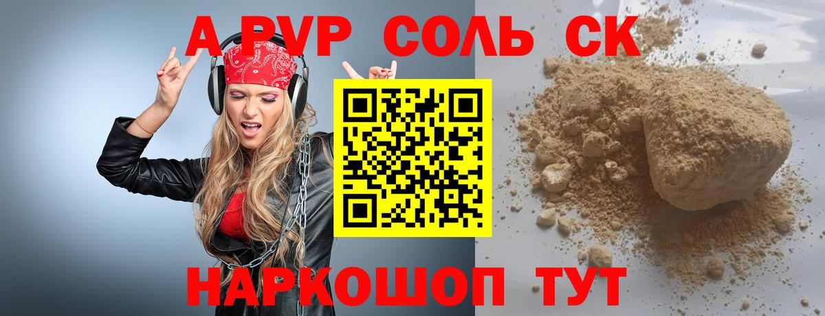 Алексин  Alfa_PVP VHQ  Вход с VPN 