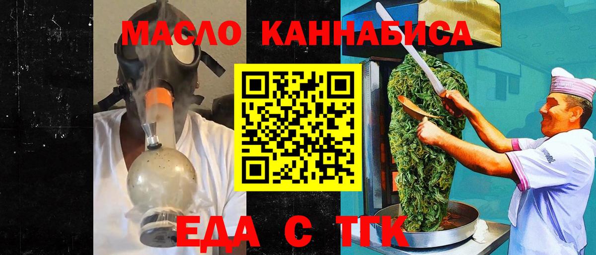Печенье с ТГК конопля  Вход с VPN  Алексин 