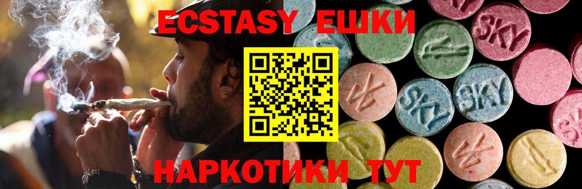 Экстази TESLA Алексин