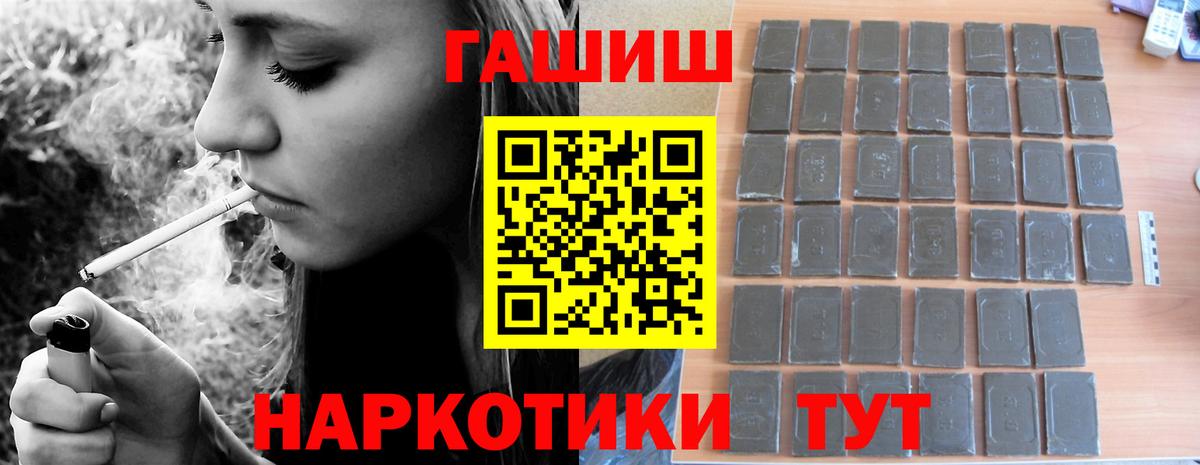 продажа наркотиков  Гашиш  Вход с VPN  Гашиш Cannabis  ГАШ индика сатива  Алексин 