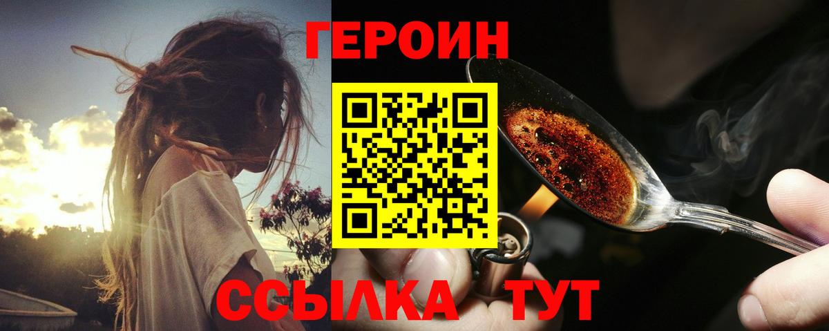 ГЕРОИН гречка  Вход с VPN  Героин  Алексин 