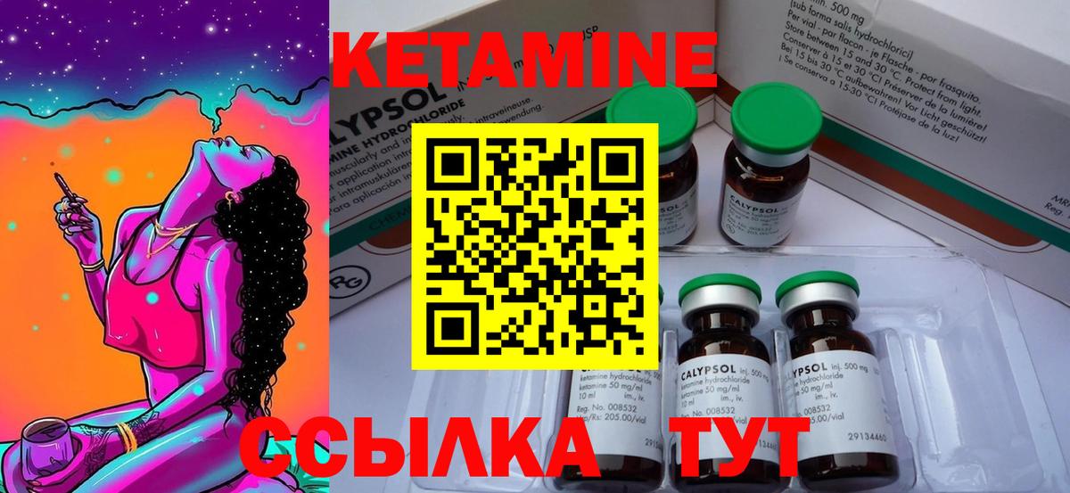Алексин  Кетамин VHQ  Вход с VPN 