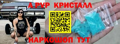 ALPHA PVP Абинск