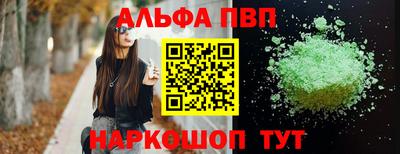 альфа пвп VHQ Азнакаево