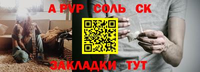 ALPHA PVP Абинск