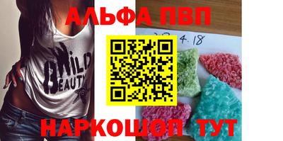 альфа пвп VHQ Азнакаево