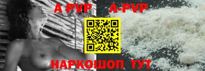 ALPHA PVP Абинск