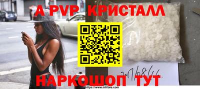 ALPHA PVP Абинск