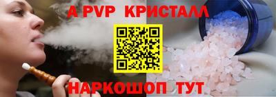 ALPHA PVP Абинск