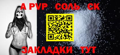 ALPHA PVP Абинск