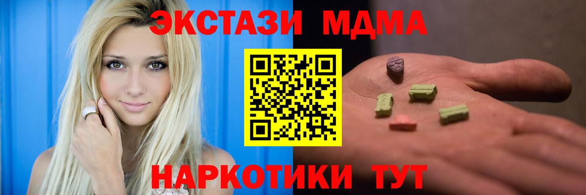 МДМА VHQ  Вход с VPN  Алексин 