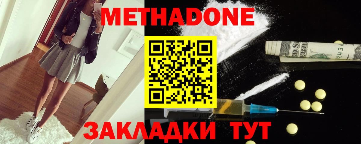 МЕТАДОН VHQ Алексин
