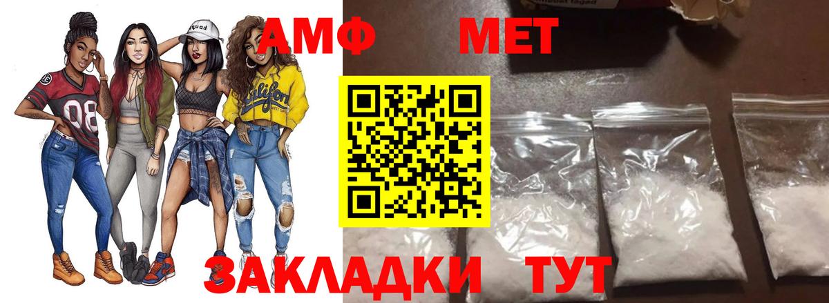 МЕТАМФЕТАМИН кристалл Алексин
