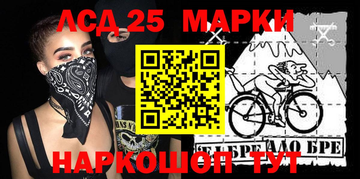 Марки 25I-NBOMe  Вход с VPN  Алексин  Марки N-bome 1,5мг 