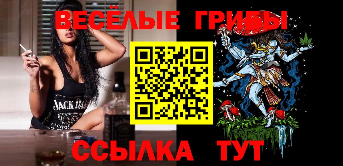 Галлюциногенные грибы MAGIC MUSHROOMS Алексин
